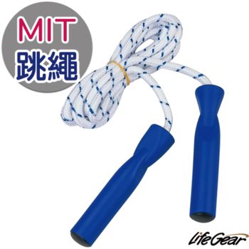 【來福嘉LifeGear】33203 台灣製耐久寶藍色跳繩