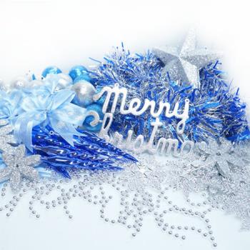 摩達客★聖誕裝飾配件包組合~藍銀色系 (4~5呎樹適用)(不含聖誕樹)(不含燈)
