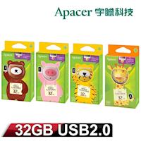 Apacer宇瞻「麻吉動物園」AH171 32GB OTG隨身碟