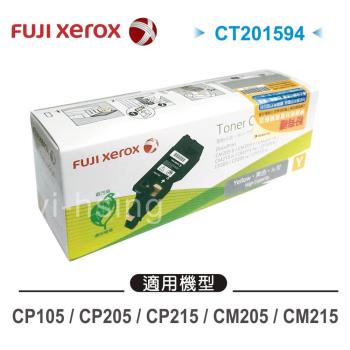 富士軟片 FUJIFILM CT201594 黃色原廠碳粉匣
