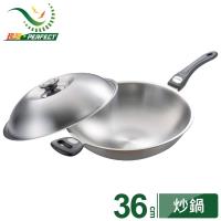 PERFECT理想牌極緻316不銹鋼單把七層炒鍋36CM