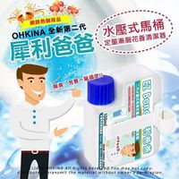 OHKINA 犀利爸爸2代水壓式馬桶定量漸層花香清潔劑(100mlx6入裝)