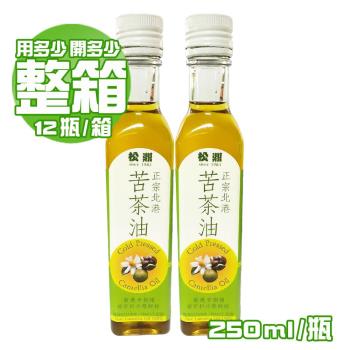 松鼎正宗北港100%苦茶油x12瓶(250ml/瓶)