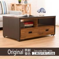 【LOHA】Original原創雙色-工業四尺茶几/四抽