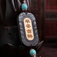 【十相自在】平安吉祥烏木鑲黃楊汽車掛飾-AWXHJ007
