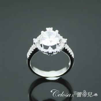 【Celosa珠寶】守護晶鑽戒指