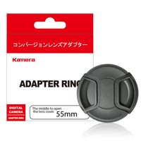 Kamera 55mm 中間式鏡頭蓋