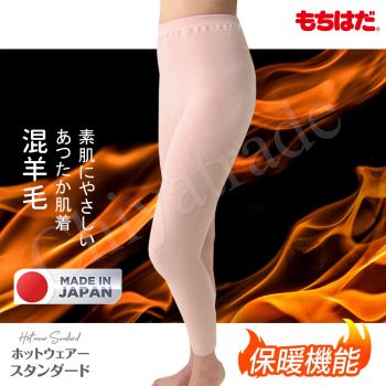 【HOT WEAR】日本製 機能高保暖 輕柔裏起毛 羊毛長褲 衛生褲 發熱褲(女)