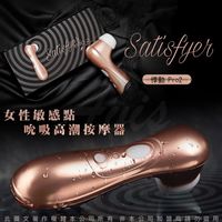 SatisFyer 悸動 Pro 2女性私處 吮吸口交震動按摩器 玫瑰金-M網