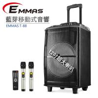 EMMAS 拉桿移動式藍芽無線喇叭 (T88)