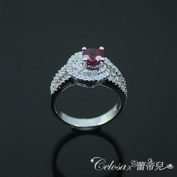 【Celosa珠寶】時尚紅寶戒指