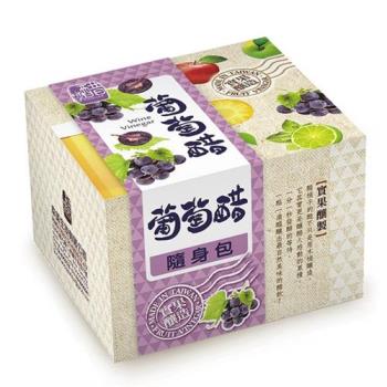 【上班這黨事推薦】醋桶子三年熟成葡萄醋隨身包x3盒/組(8入/盒)