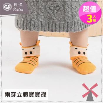 PEILOU 貝寶趣味立體止滑短襪(三小豬-3雙)