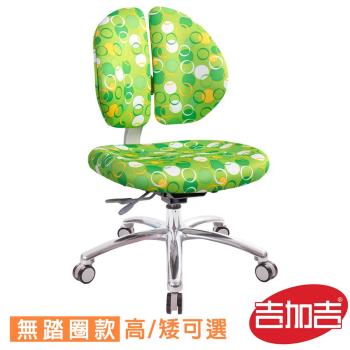 吉加吉 兒童椅成長椅 (金屬腳)TW-2999PROJ