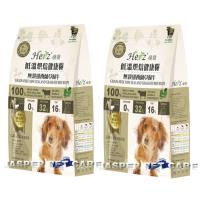 Herz 赫緻 低溫烘焙狗糧-無穀紐西蘭草飼牛 2磅 X 2包