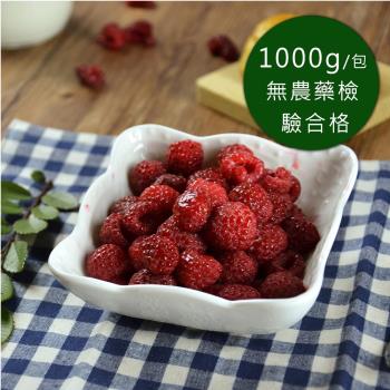 買一送一【幸美生技】花青系列冷凍莓果共2包組(1kg/包 口味任選 栽種藍莓/蔓越莓/覆盆莓/黑莓)
