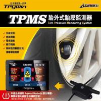 Trywin TPMS-MS 胎外式胎壓監測器 (TRYWIN 3DX8專用)