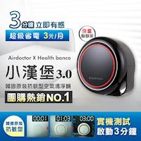 韓國 Health Banco 清淨機 抗敏型 空氣清淨機(極靜黑)HB-R1BF2025H