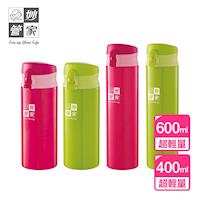妙管家 超輕量真空彈蓋保溫瓶 600ml+400ml