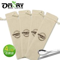 【OMORY】環保棉麻餐具收納袋-4入