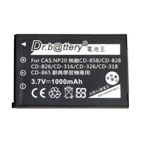 無敵 翻譯機 CD-829 Pro/CD-326/CD-859/CD-858/CD-828/CD-826專用鋰電池
