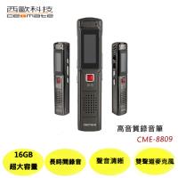 西歐科技 高音質錄音筆16GB CME-8809