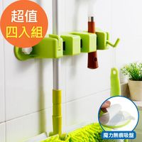 【佶之屋】魔力無痕免釘拖把/掃把掛架(2色)-4入組