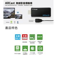 UPMOST AllCast 無線影音傳輸棒