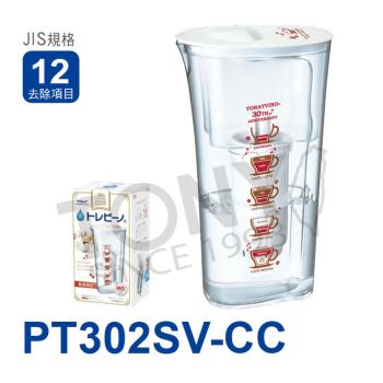 【TORAY 東麗】速過濾淨水壺PT302SV-CC+濾心PTC.SV2J+拭淨布超值組