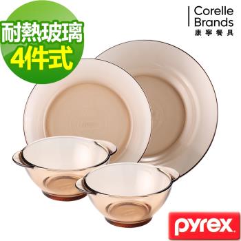 【美國康寧】Pyrex耐熱4件式餐盤組(D01)