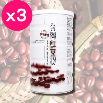 元豪食品 台灣紅豆粉600g(3罐)