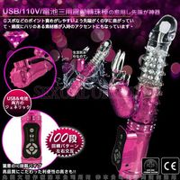 奢皇刺蝟兔-電池/101V/USB 三用頂級多功能滾珠按摩棒-鮮嫩粉