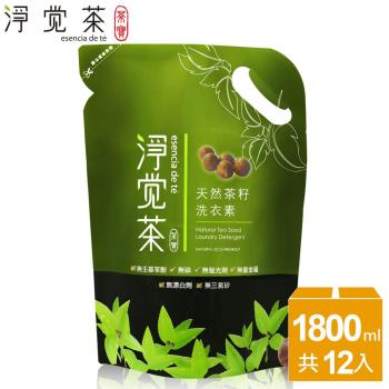 茶寶 淨覺茶 天然茶籽洗衣素.洗衣精 補充包1.8kg(12包組)
