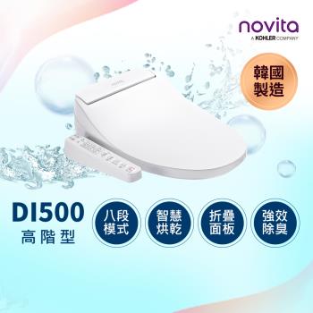 【韓國 novita 諾維達】微電腦溫水洗淨便座(DI-500ST)