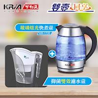 KRIA可利亞 1.8L玻璃炫光快煮壼 KR-1735(電水壺+濾水壺組)
