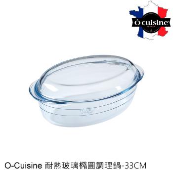 【法國O cuisine】歐酷新烘焙-百年工藝耐熱玻璃橢圓調理鍋-33CM 