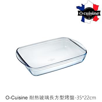 【法國O cuisine】歐酷新烘焙-百年工藝耐熱玻璃長方型烤盤35*22CM 