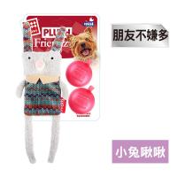 GiGwi朋友不嫌多-小兔啾啾絨毛玩具