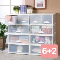 《真心良品》霧島抽屜收納整理箱(6+2)組合