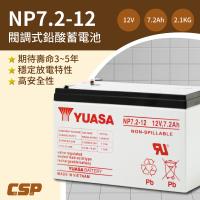 YUASA湯淺NP7-12閥調密閉式鉛酸電池~12V7Ah