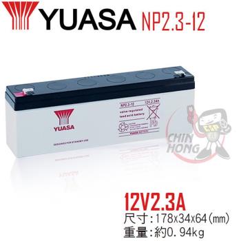 【CSP】YUASA湯淺NP2.3-12鉛酸電池12V2.3Ah 遙控車 監視系統 太陽能照明燈 UPS不斷電系統