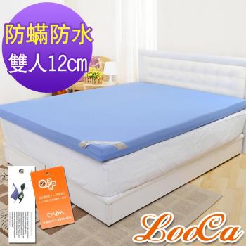 LooCa 抗菌防蹣防水12cm釋壓記憶床墊-雙人