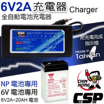 6V2A 智慧型充電器