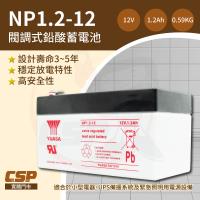 YUASA湯淺NP1.2-12閥調密閉式鉛酸電池~12V1.2Ah