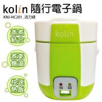 【Kolin歌林】隨行電子鍋(KNJ-HC201_活力綠)