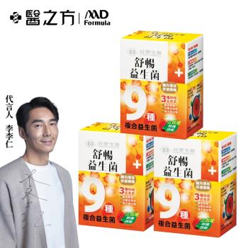 【台塑生醫】舒暢益生菌(30包入/盒) 3盒/組