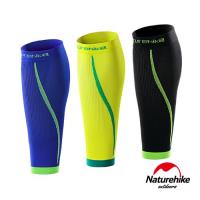 Naturehike 運動機能型壓縮小腿套 護腿套 一雙入 三色