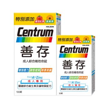 【善存】成人綜合維他命錠(100+30錠)
