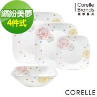 【美國康寧CORELLE】繽紛美夢4件式方型餐盤組(D04)