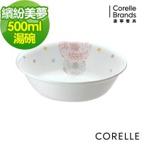 任-【美國康寧CORELLE】繽紛美夢500ml湯碗